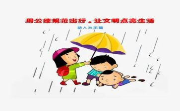 规范的演讲稿7篇