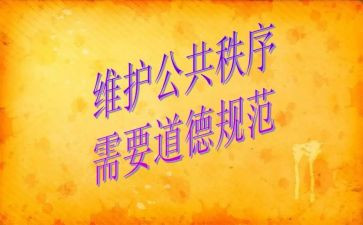 教师职业道德规范培训心得体会5篇