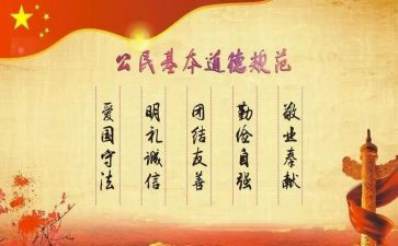 规范的演讲稿优质8篇