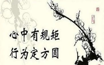 党员立规矩心得体会7篇