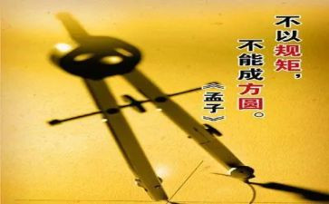 严守政治规矩和政治纪律心得体会8篇