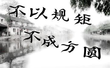 党员讲纪律守规矩心得体会8篇