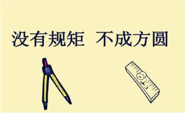 政治学习纪律规矩心得体会6篇