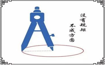 增强规矩意识心得体会7篇