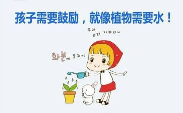被鼓励的作文作文400字最新8篇