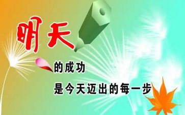 鼓励的演讲稿6篇