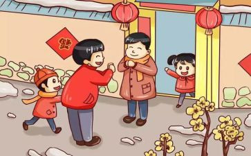 过年了演讲稿7篇