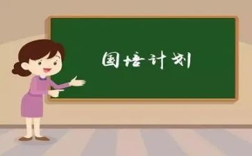 国培心得体会作文5篇
