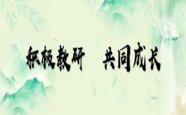 国培2023体育心得体会5篇