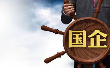 国企的合同5篇