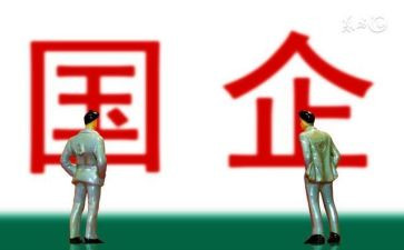国企转正工作总结6篇