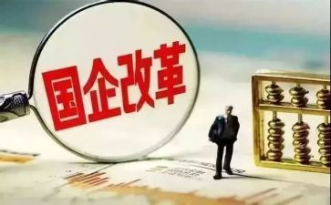 国企干部述职报告7篇
