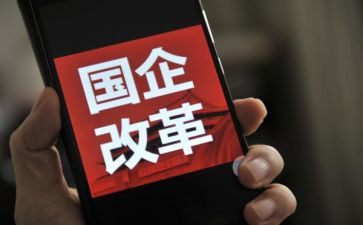 国企述职报告范文6篇
