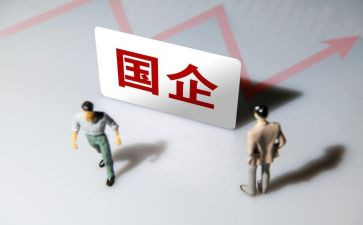 国企半年度工作总结8篇