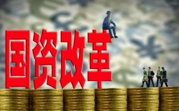 国企个人总结优质5篇