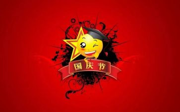 感恩祖国庆国庆演讲稿7篇