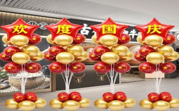 迎国庆的演讲稿300字6篇