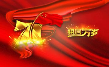 学校迎国庆活动方案优质5篇
