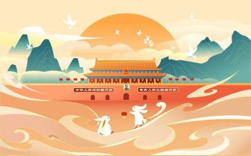 小学生对国庆节的演讲稿最新7篇