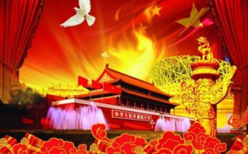 2024年国庆节活动总结参考6篇