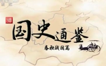 学国史的心得体会5篇