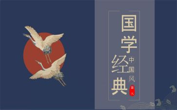 看国学后心得体会优秀8篇