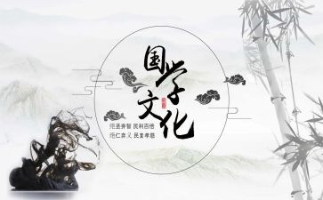小学生学国学心得体会5篇