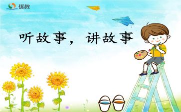 我的作文故事作文600字通用5篇