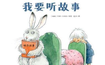 血的故事教案5篇