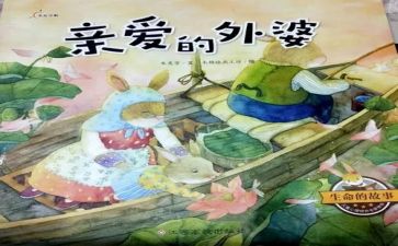 我故事的作文500字最新7篇