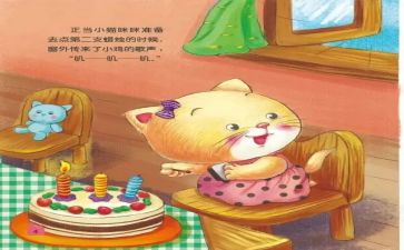 我的作文故事作文精选7篇
