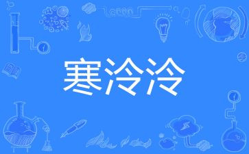 2024寒假安全教育主题班会教案6篇