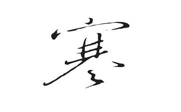 小学寒假活动心得8篇