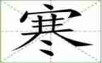 寒假作文200字7篇
