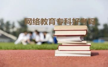 函授本科的自我鉴定8篇
