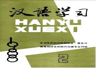 汉语文工作计划精选8篇