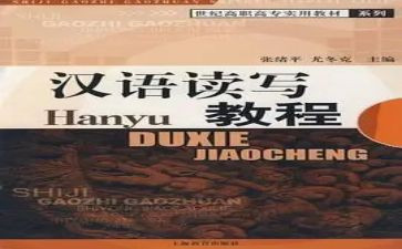 汉语言文字工作计划参考6篇