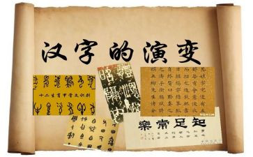 汉字扫的教案推荐7篇