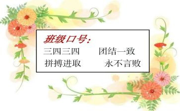 做好班级管理心得体会6篇