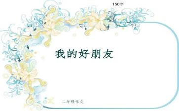 狗是我的好朋友作文600字通用5篇