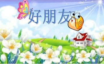 书是我的好朋友作文500字7篇