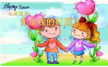 书是我的好朋友作文优质8篇