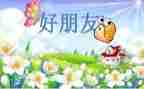 书是我的好朋友作文500字7篇