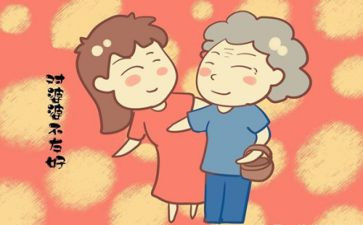 好媳妇好婆婆事迹材料6篇