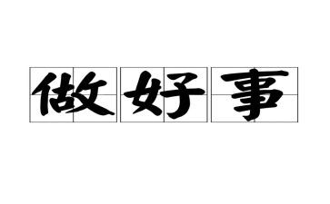 体育好事迹材料6篇