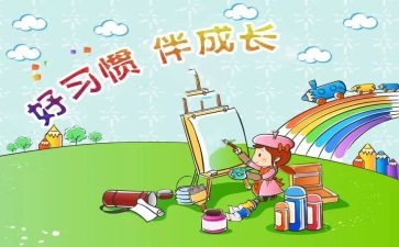 小学生养成良好习惯演讲稿7篇