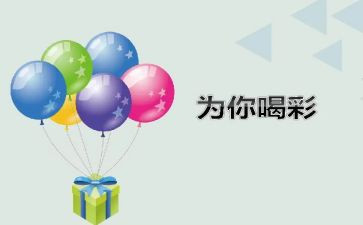 青春喝彩的演讲稿5篇