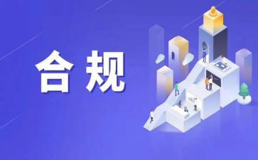 银行业合规工作年度总结8篇