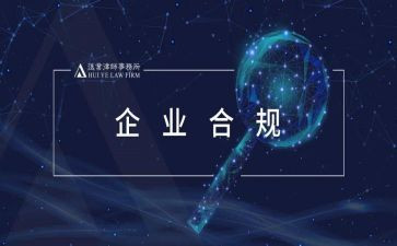 合规银行员工心得体会7篇