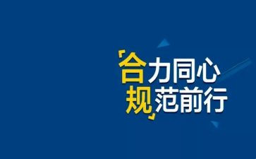 银行合规教育心得6篇